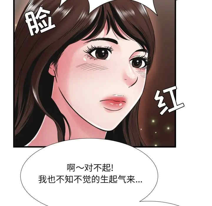 韩国漫画深渊韩漫_深渊-第19话在线免费阅读-韩国漫画-第80张图片