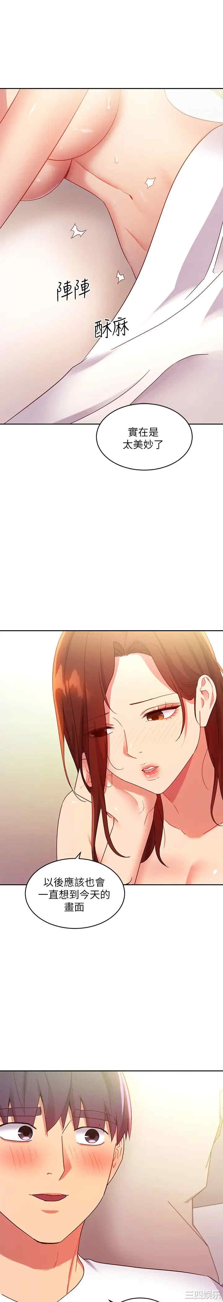 韩国漫画韩漫_继母的朋友们-第91话在线免费阅读-韩国漫画-第13张图片