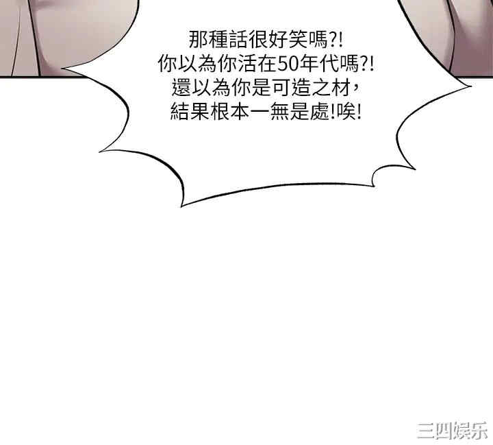 韩国漫画韩漫_还有空房吗-第49话在线免费阅读-韩国漫画-第23张图片