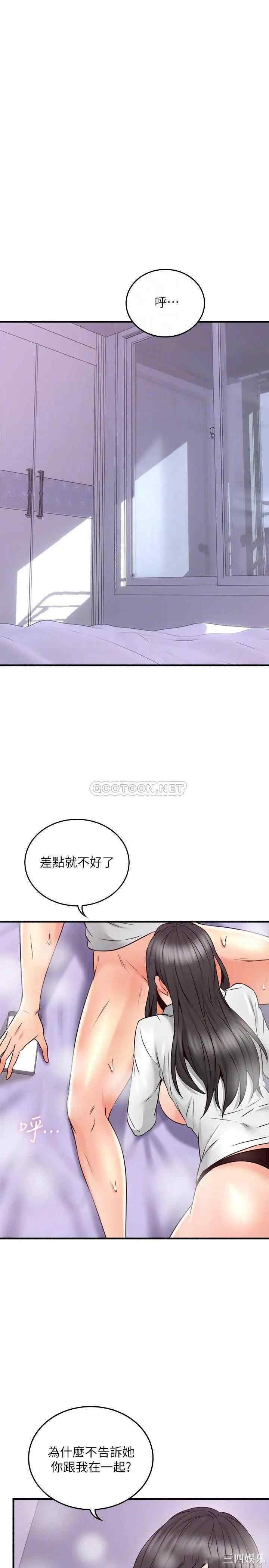 韩国漫画邻居人妻韩漫_邻居人妻-第54话在线免费阅读-韩国漫画-第10张图片