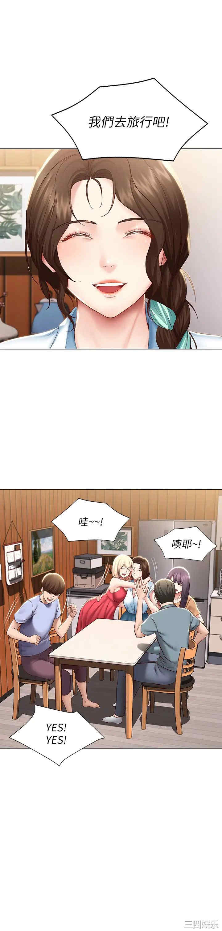 韩国漫画韩漫_寄宿日记-第68话在线免费阅读-韩国漫画-第31张图片