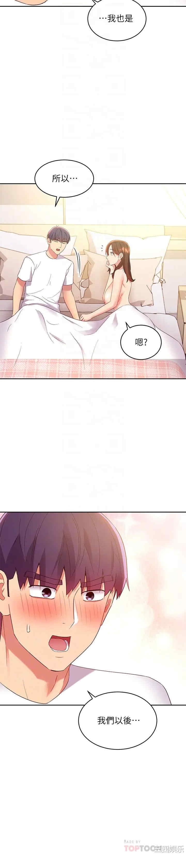 韩国漫画韩漫_继母的朋友们-第91话在线免费阅读-韩国漫画-第14张图片
