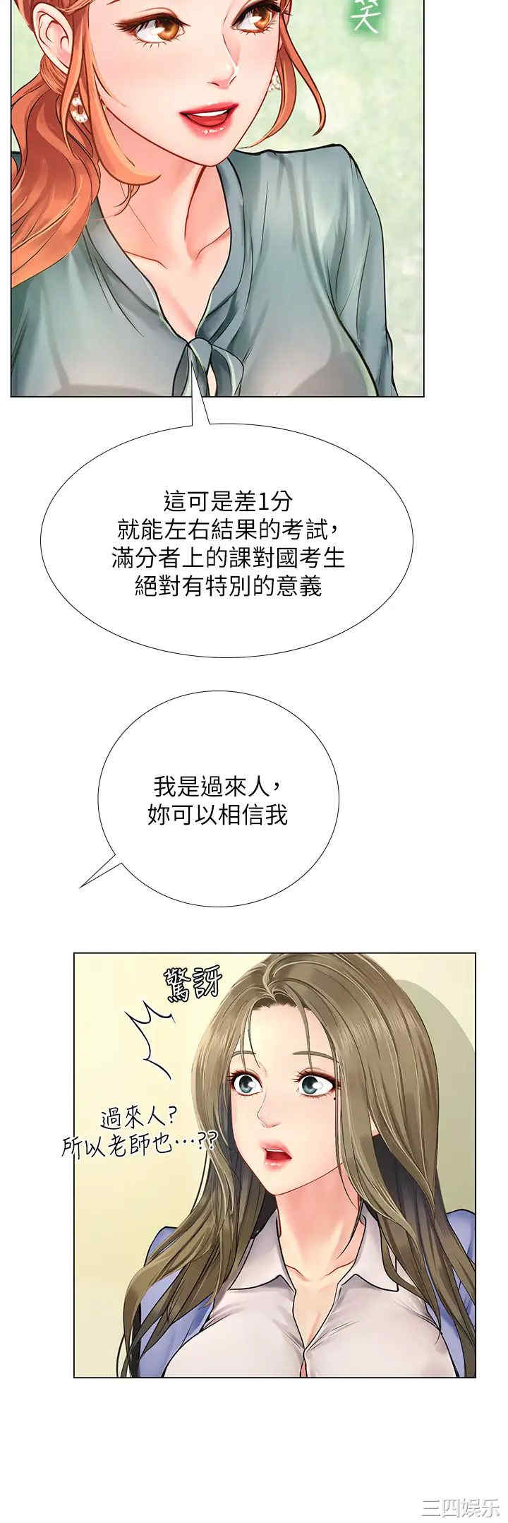 韩国漫画韩漫_享乐补习街-第91话在线免费阅读-韩国漫画-第24张图片