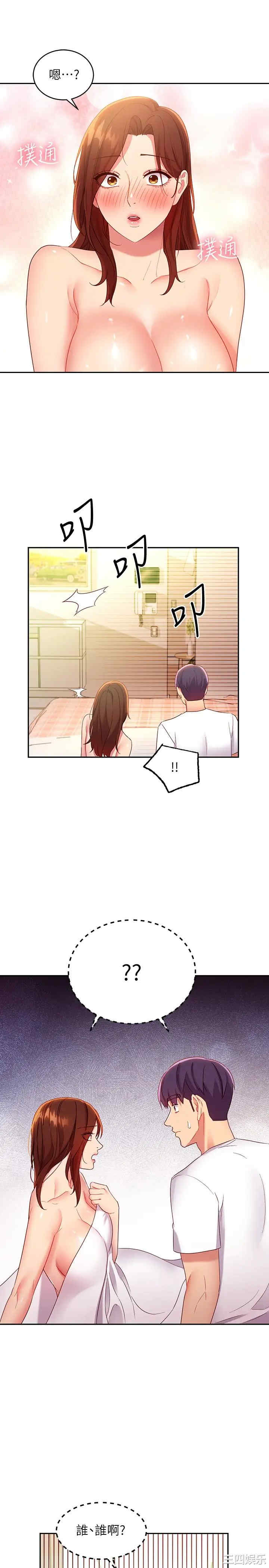 韩国漫画韩漫_继母的朋友们-第91话在线免费阅读-韩国漫画-第15张图片