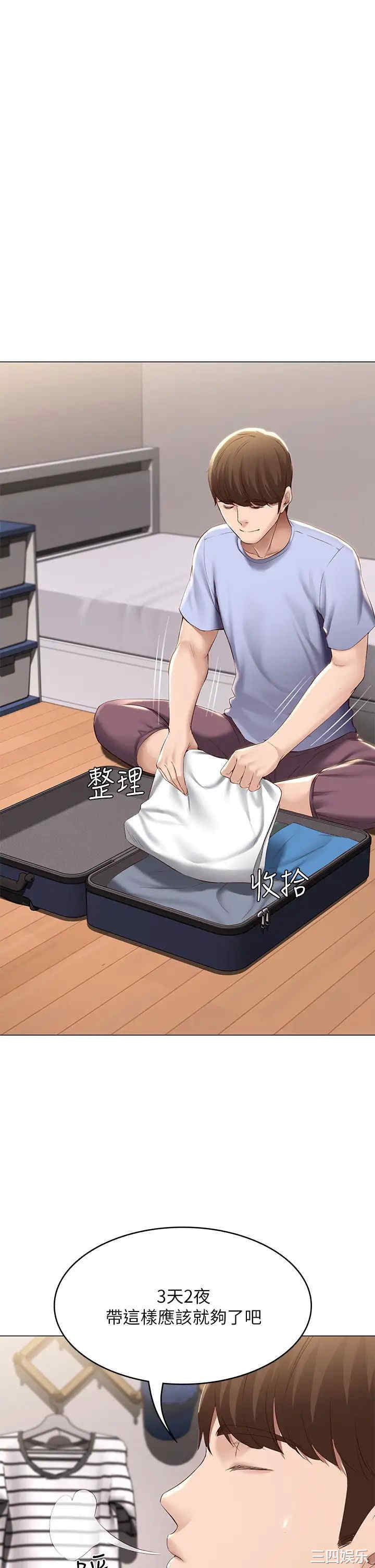 韩国漫画韩漫_寄宿日记-第68话在线免费阅读-韩国漫画-第32张图片