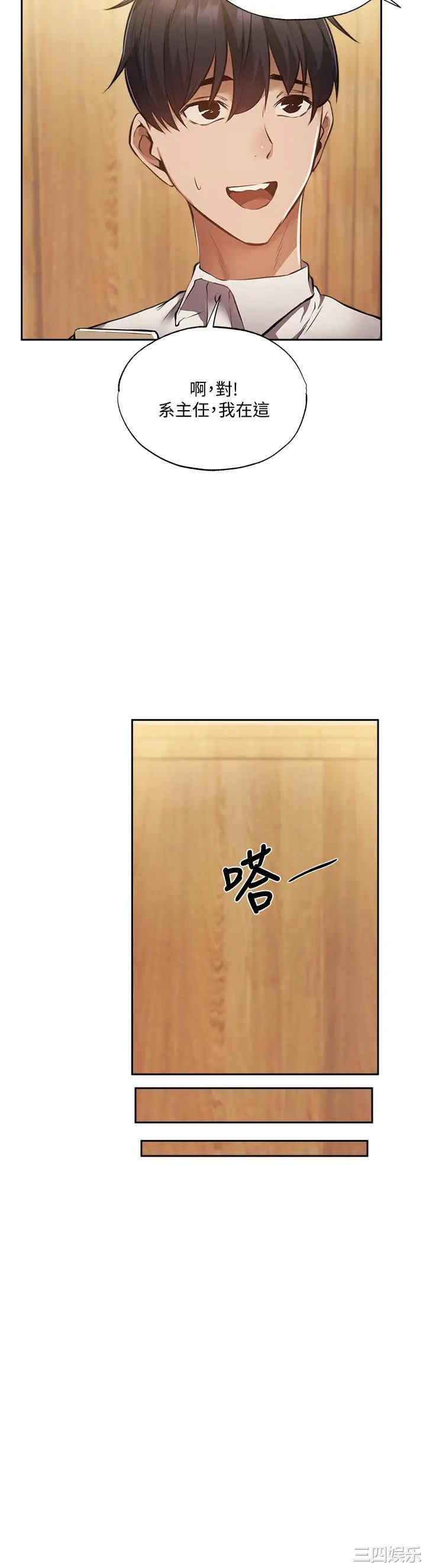 韩国漫画韩漫_还有空房吗-第49话在线免费阅读-韩国漫画-第26张图片