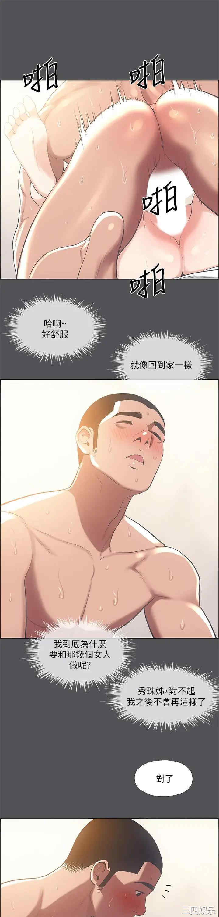 韩国漫画韩漫_纵夏夜之梦-第37话在线免费阅读-韩国漫画-第10张图片