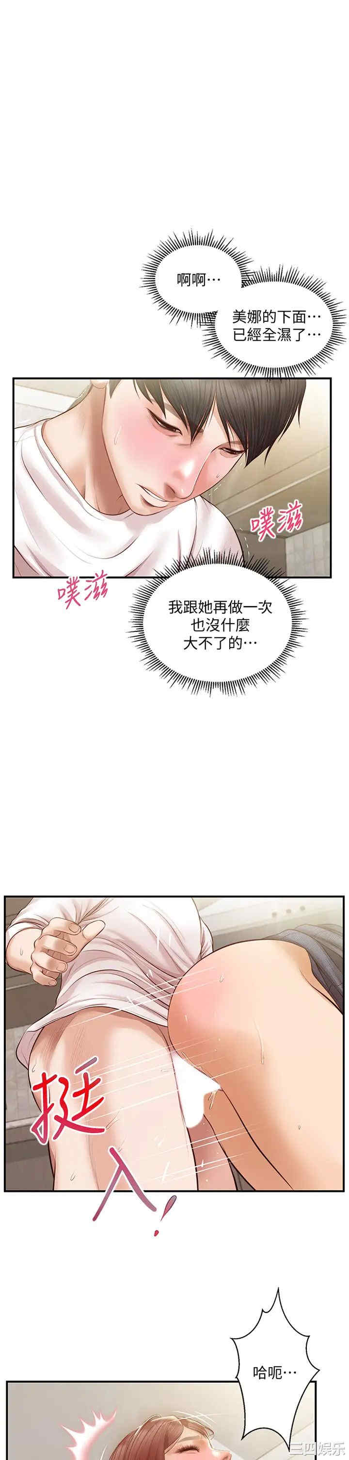 韩国漫画韩漫_纯情的崩坏-第26话在线免费阅读-韩国漫画-第1张图片