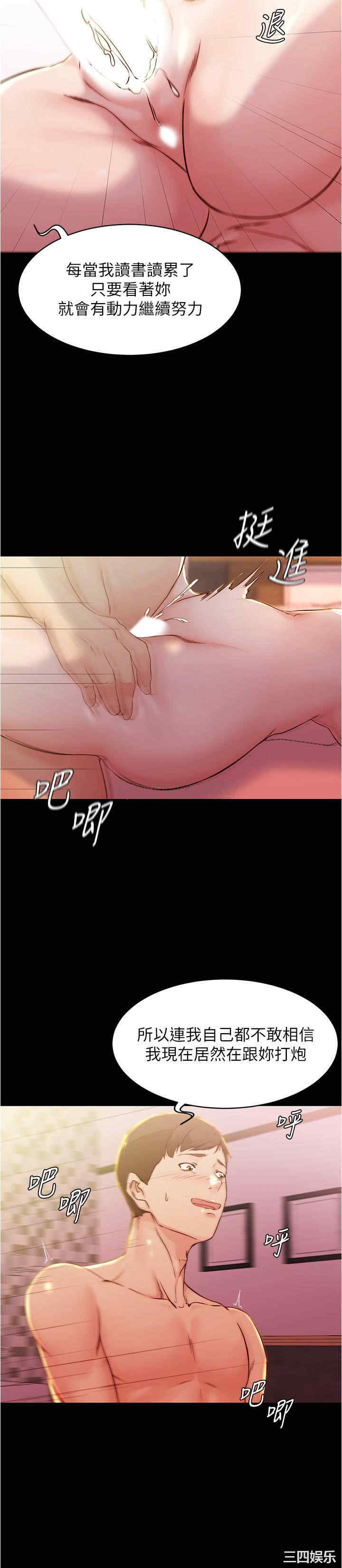 韩国漫画韩漫_小裤裤笔记-第27话在线免费阅读-韩国漫画-第11张图片