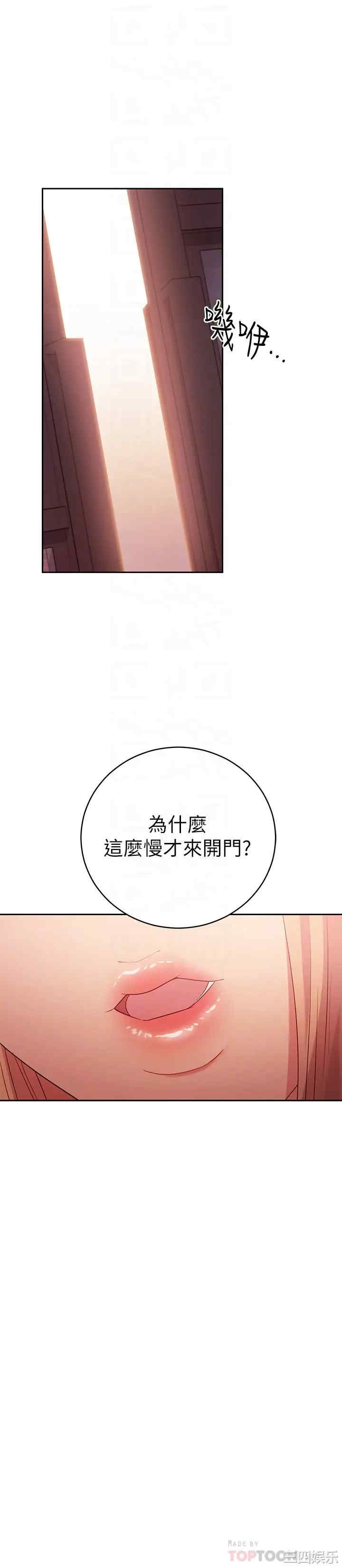 韩国漫画韩漫_继母的朋友们-第91话在线免费阅读-韩国漫画-第18张图片
