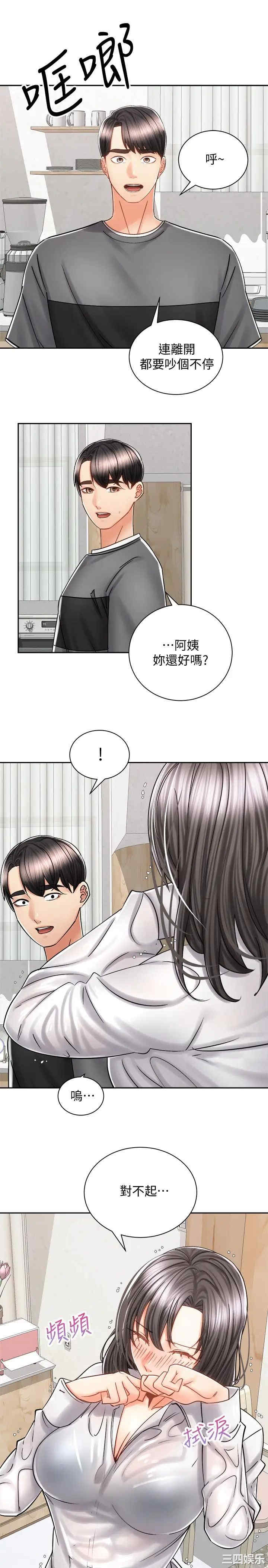 韩国漫画韩漫_骑乘姿势预备~起!-第9话在线免费阅读-韩国漫画-第10张图片