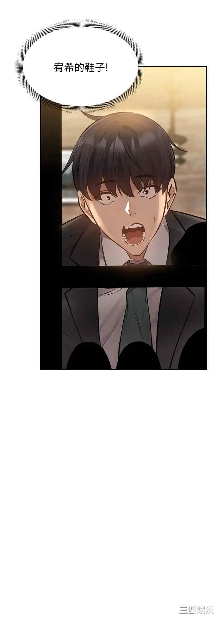 韩国漫画韩漫_还有空房吗-第49话在线免费阅读-韩国漫画-第29张图片