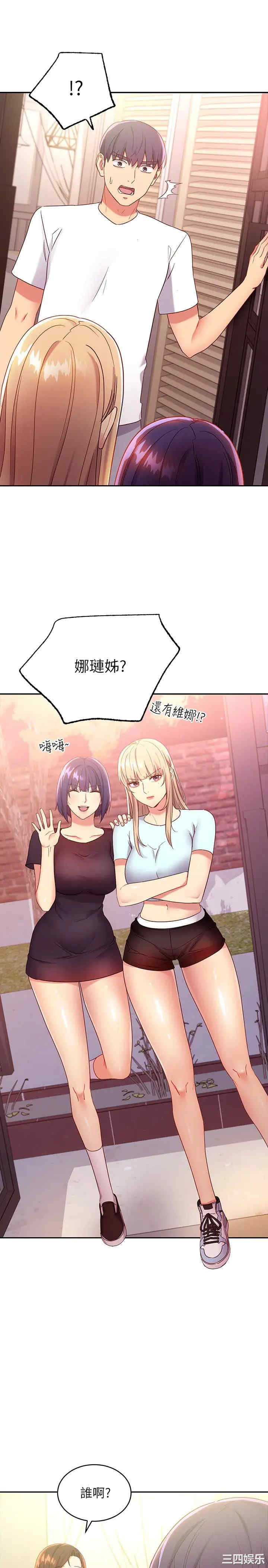 韩国漫画韩漫_继母的朋友们-第91话在线免费阅读-韩国漫画-第19张图片