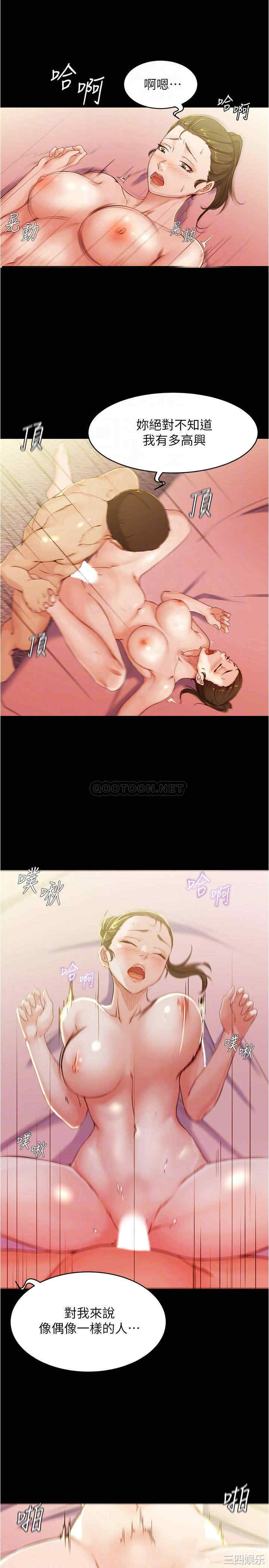 韩国漫画韩漫_小裤裤笔记-第27话在线免费阅读-韩国漫画-第12张图片