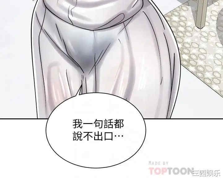 韩国漫画韩漫_骑乘姿势预备~起!-第9话在线免费阅读-韩国漫画-第11张图片