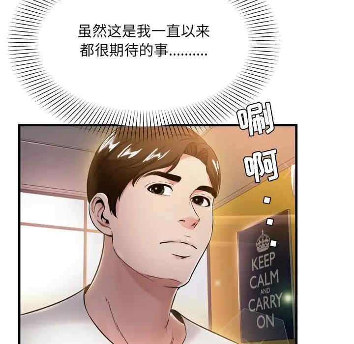 韩国漫画深渊韩漫_深渊-第19话在线免费阅读-韩国漫画-第90张图片