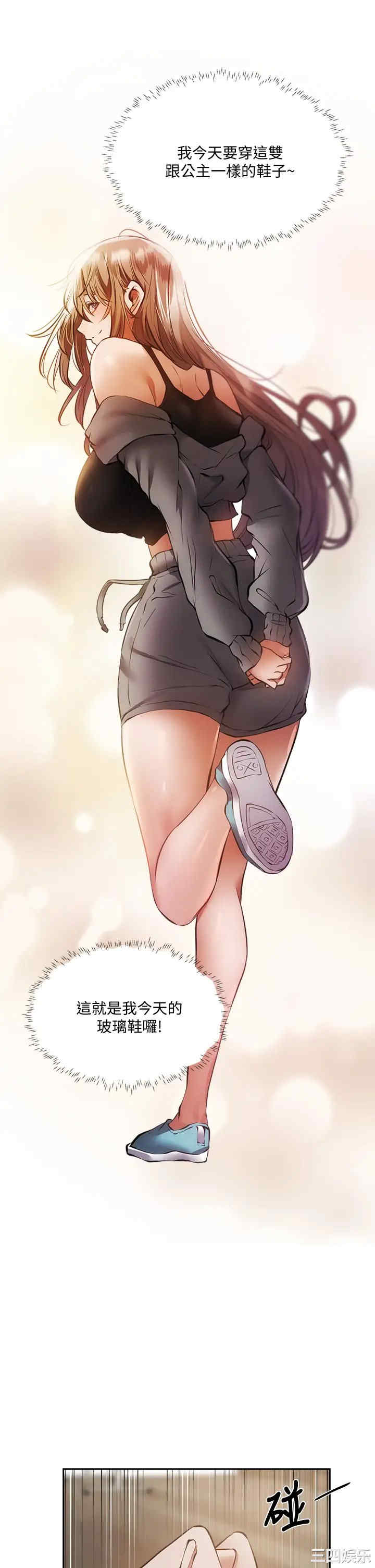 韩国漫画韩漫_还有空房吗-第49话在线免费阅读-韩国漫画-第30张图片