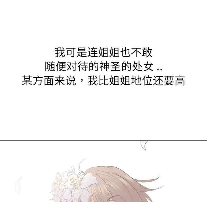 韩国漫画姐姐的秘密日记韩漫_姐姐的秘密日记-第24话在线免费阅读-韩国漫画-第159张图片