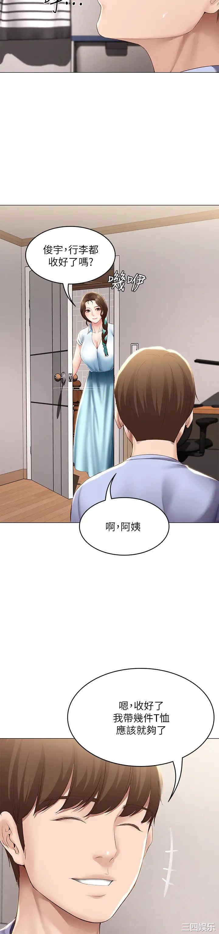 韩国漫画韩漫_寄宿日记-第68话在线免费阅读-韩国漫画-第33张图片