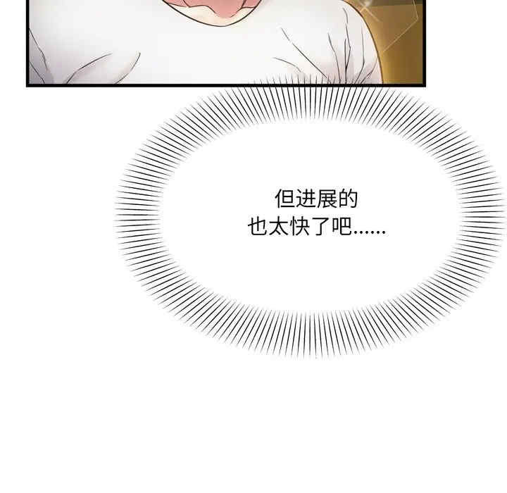 韩国漫画深渊韩漫_深渊-第19话在线免费阅读-韩国漫画-第91张图片