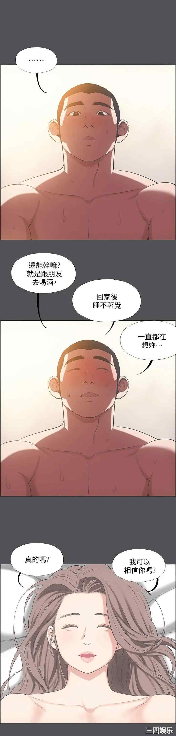 韩国漫画韩漫_纵夏夜之梦-第37话在线免费阅读-韩国漫画-第12张图片