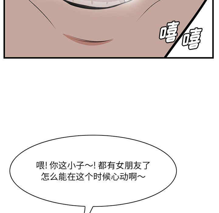 韩国漫画一口就好韩漫_一口就好-第33话在线免费阅读-韩国漫画-第44张图片