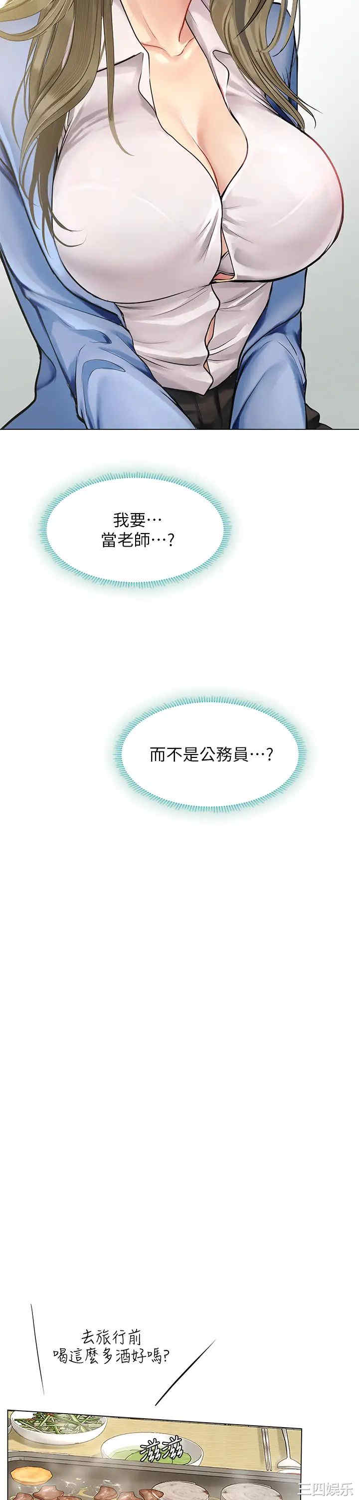 韩国漫画韩漫_享乐补习街-第91话在线免费阅读-韩国漫画-第26张图片