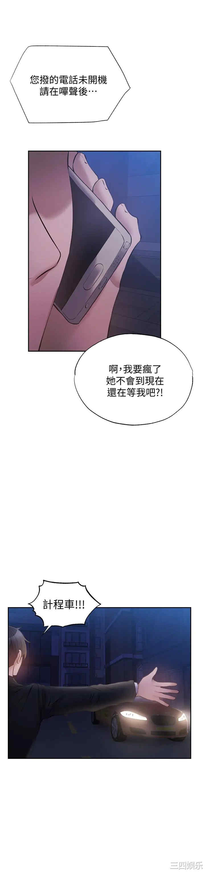 韩国漫画韩漫_还有空房吗-第49话在线免费阅读-韩国漫画-第32张图片