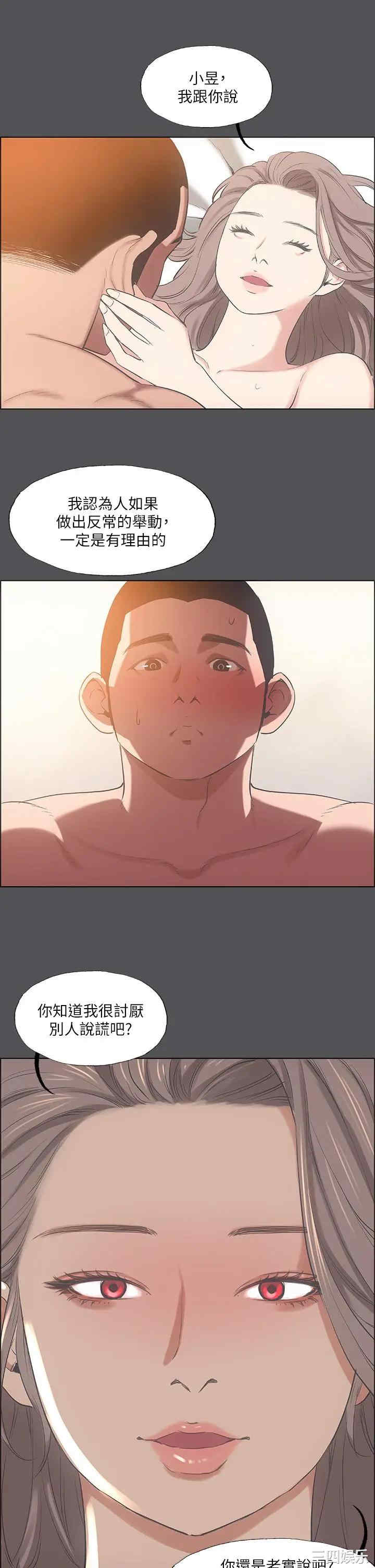 韩国漫画韩漫_纵夏夜之梦-第37话在线免费阅读-韩国漫画-第14张图片