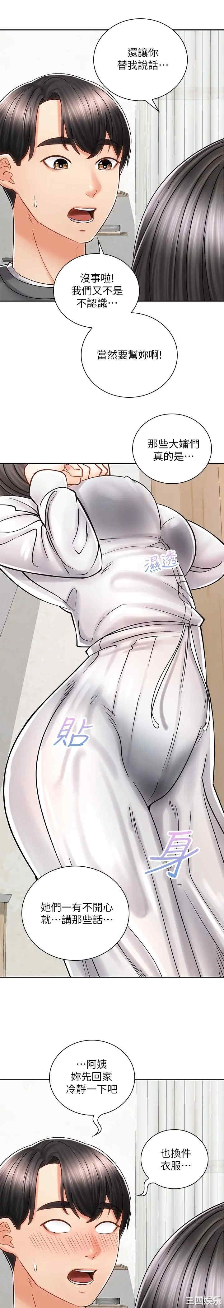 韩国漫画韩漫_骑乘姿势预备~起!-第9话在线免费阅读-韩国漫画-第12张图片