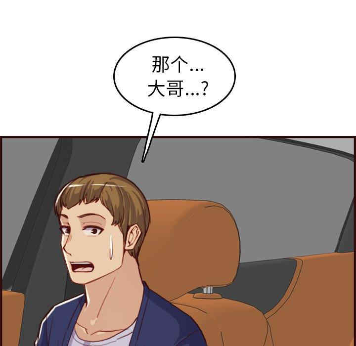 韩国漫画妈妈是女大学生韩漫_妈妈是女大学生-第51话在线免费阅读-韩国漫画-第67张图片