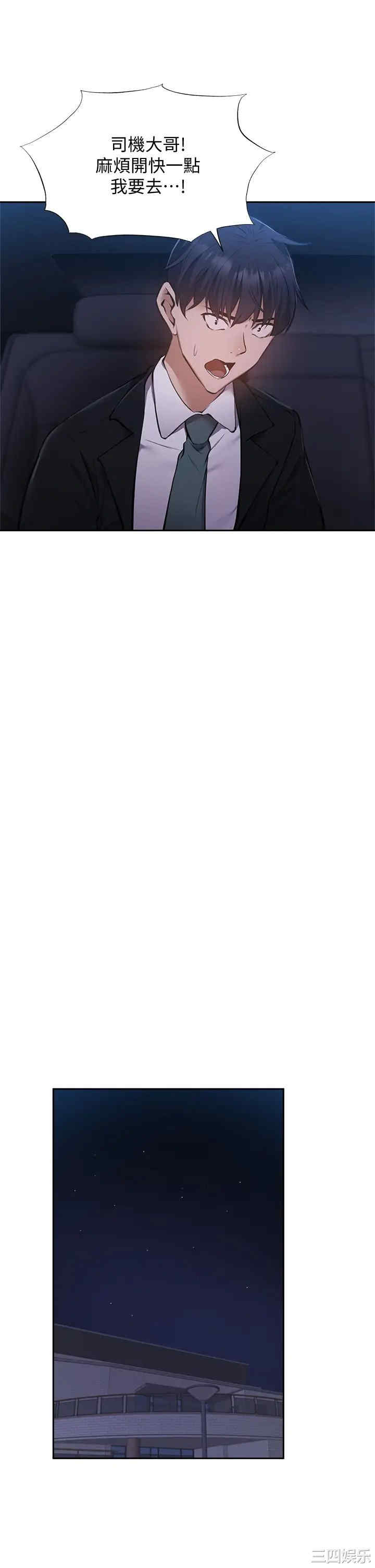 韩国漫画韩漫_还有空房吗-第49话在线免费阅读-韩国漫画-第34张图片