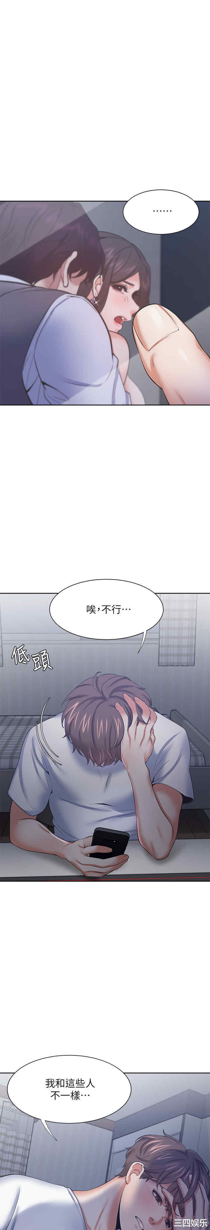 韩国漫画渴望：爱火难耐韩漫_渴望：爱火难耐-第40话在线免费阅读-韩国漫画-第2张图片