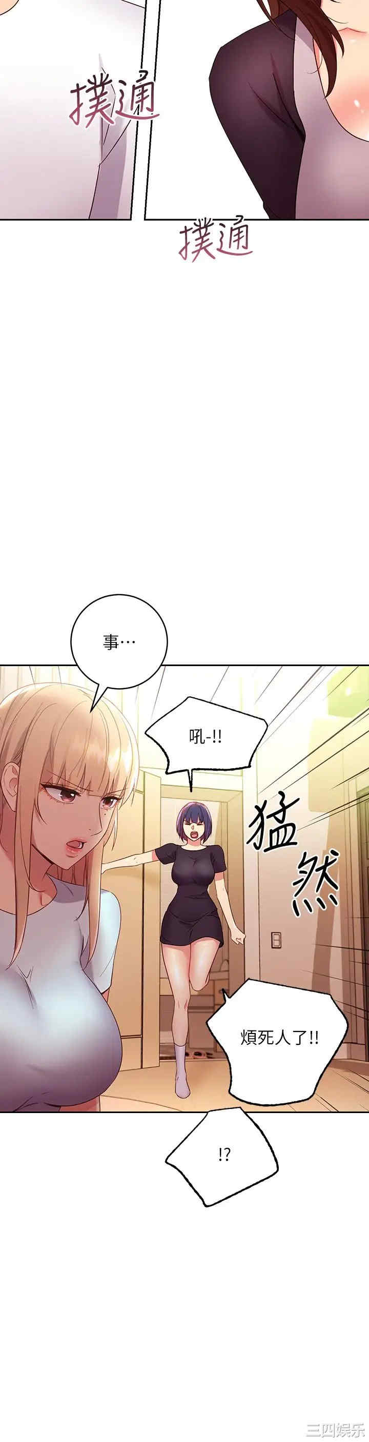 韩国漫画韩漫_继母的朋友们-第91话在线免费阅读-韩国漫画-第24张图片