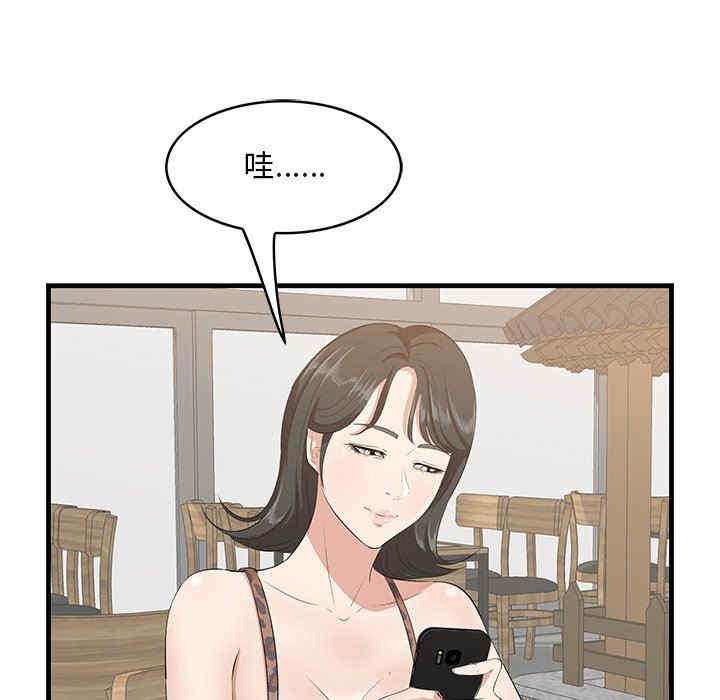 韩国漫画一口就好韩漫_一口就好-第33话在线免费阅读-韩国漫画-第48张图片