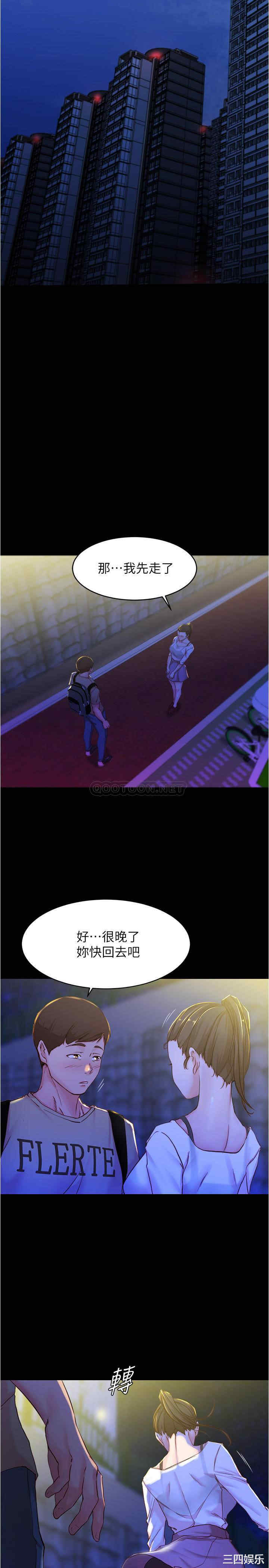 韩国漫画韩漫_小裤裤笔记-第27话在线免费阅读-韩国漫画-第17张图片