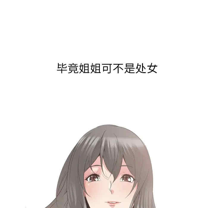 韩国漫画姐姐的秘密日记韩漫_姐姐的秘密日记-第24话在线免费阅读-韩国漫画-第162张图片