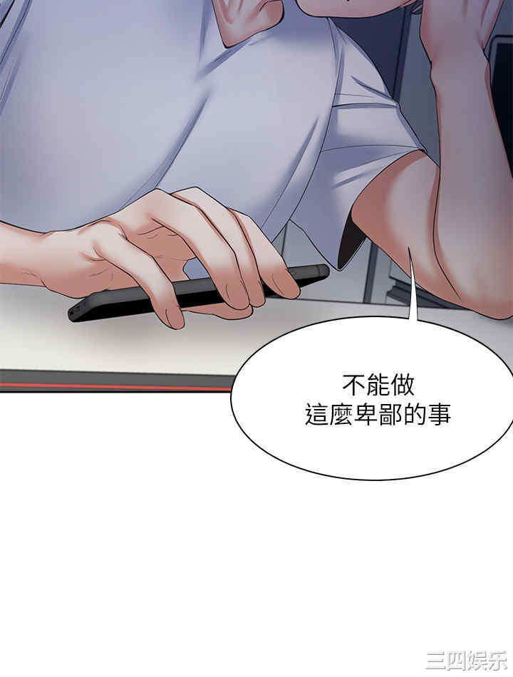 韩国漫画渴望：爱火难耐韩漫_渴望：爱火难耐-第40话在线免费阅读-韩国漫画-第3张图片