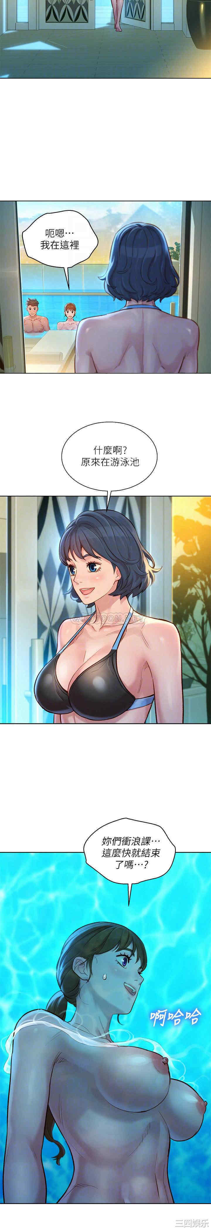 韩国漫画漂亮干姐姐韩漫_漂亮干姐姐-第130话在线免费阅读-韩国漫画-第4张图片