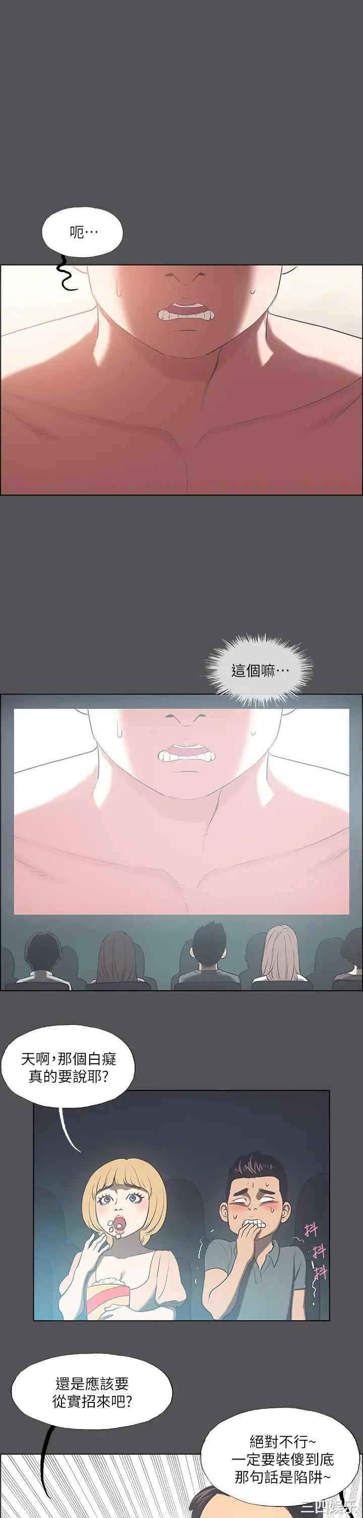 韩国漫画韩漫_纵夏夜之梦-第37话在线免费阅读-韩国漫画-第16张图片