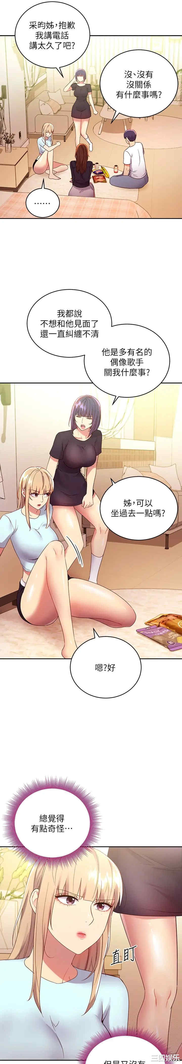 韩国漫画韩漫_继母的朋友们-第91话在线免费阅读-韩国漫画-第25张图片