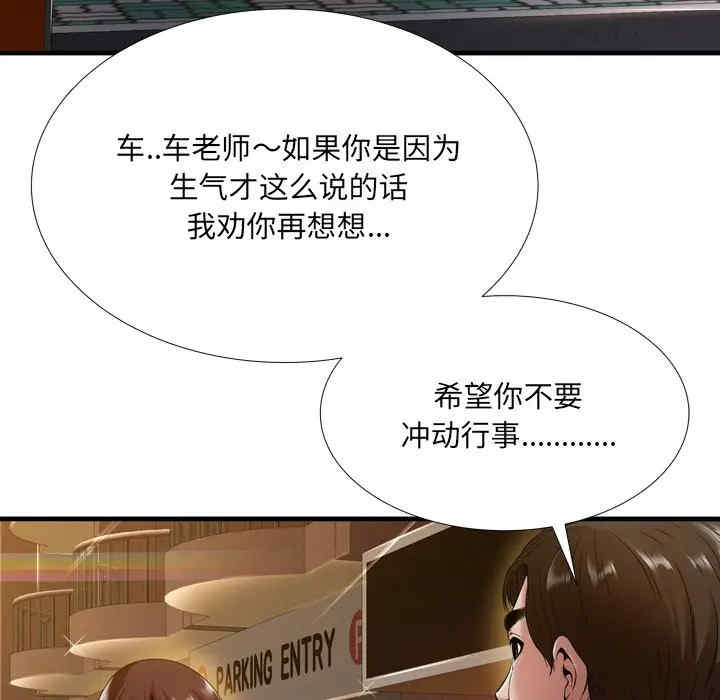 韩国漫画深渊韩漫_深渊-第19话在线免费阅读-韩国漫画-第96张图片