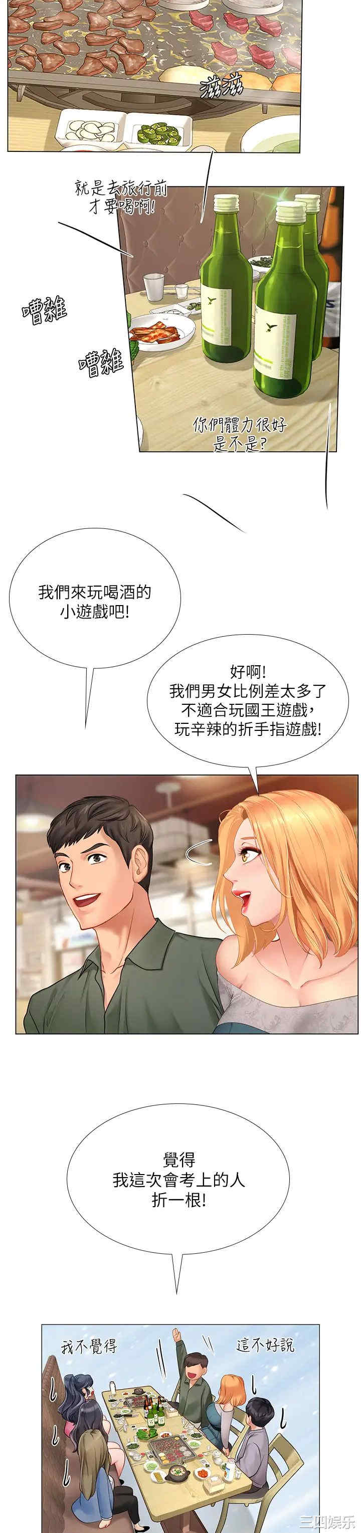 韩国漫画韩漫_享乐补习街-第91话在线免费阅读-韩国漫画-第27张图片