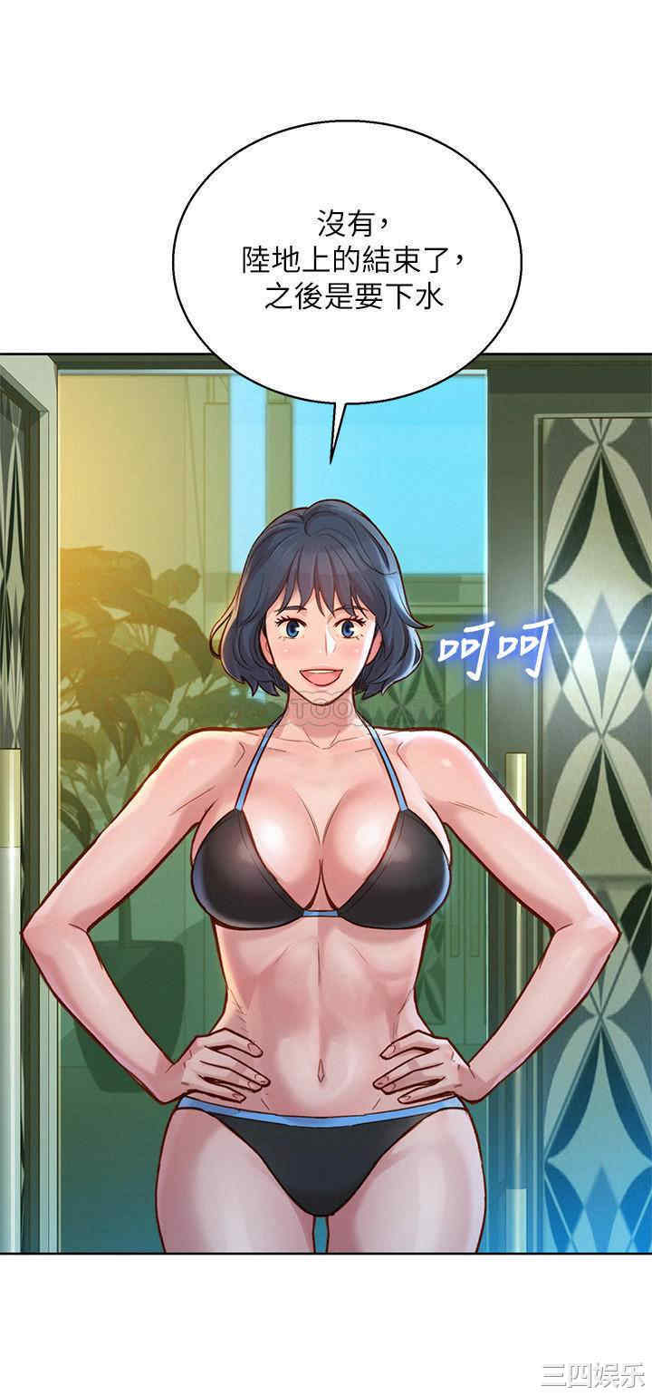 韩国漫画漂亮干姐姐韩漫_漂亮干姐姐-第130话在线免费阅读-韩国漫画-第5张图片