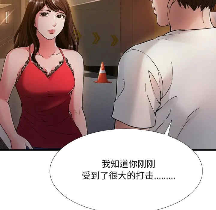 韩国漫画深渊韩漫_深渊-第19话在线免费阅读-韩国漫画-第97张图片