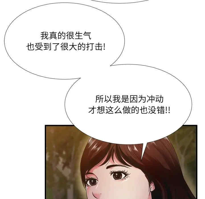 韩国漫画深渊韩漫_深渊-第19话在线免费阅读-韩国漫画-第98张图片
