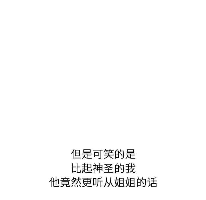 韩国漫画姐姐的秘密日记韩漫_姐姐的秘密日记-第24话在线免费阅读-韩国漫画-第165张图片