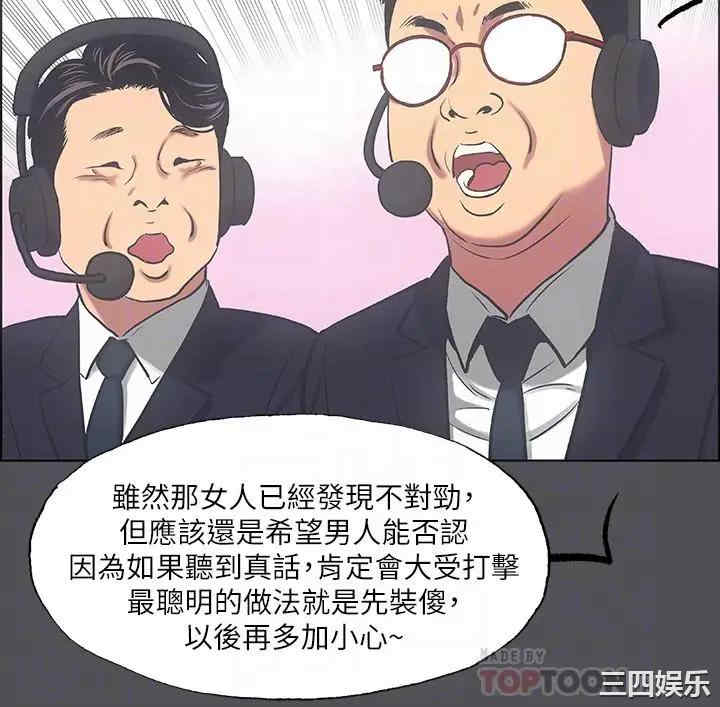 韩国漫画韩漫_纵夏夜之梦-第37话在线免费阅读-韩国漫画-第17张图片