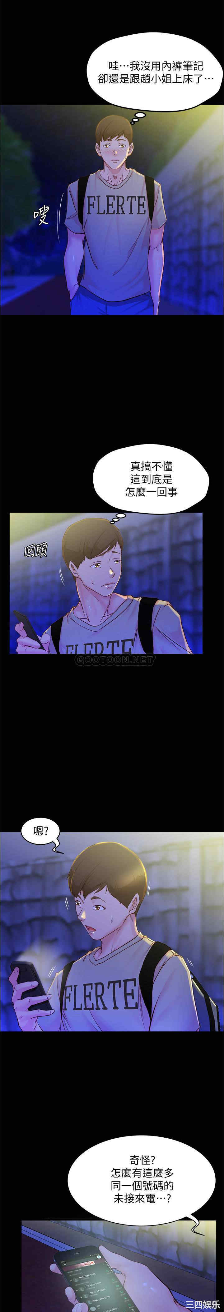 韩国漫画韩漫_小裤裤笔记-第27话在线免费阅读-韩国漫画-第19张图片