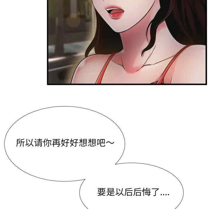 韩国漫画深渊韩漫_深渊-第19话在线免费阅读-韩国漫画-第99张图片